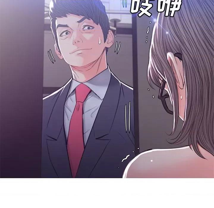 媳妇单身中 俏儿媳第 60 话 第139页