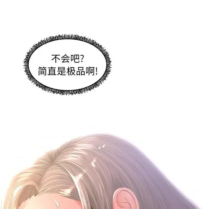 媳妇单身中 俏儿媳第 60 话 第144页