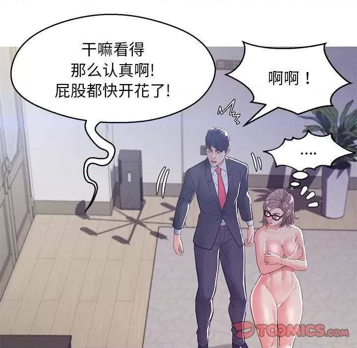媳妇单身中 俏儿媳第 60 话 第156页
