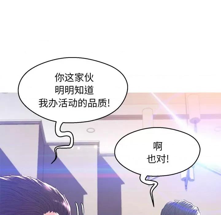 媳妇单身中 俏儿媳第 60 话 第161页