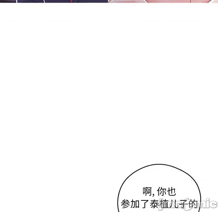 媳妇单身中 俏儿媳第 60 话 第165页