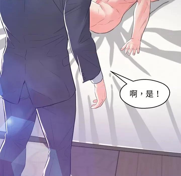 媳妇单身中 俏儿媳第 60 话 第167页