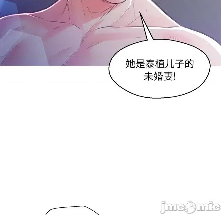 媳妇单身中 俏儿媳第 60 话 第170页