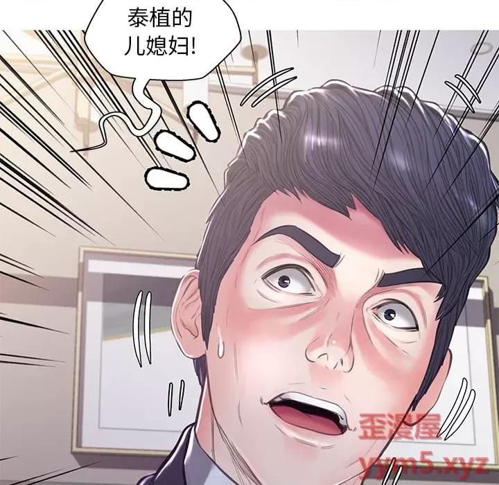 媳妇单身中 俏儿媳第 60 话 第171页