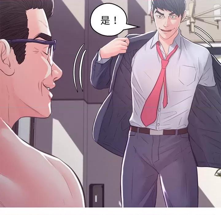 媳妇单身中 俏儿媳第 60 话 第186页
