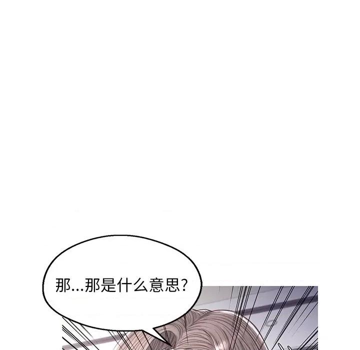 媳妇单身中 俏儿媳第 60 话 第187页