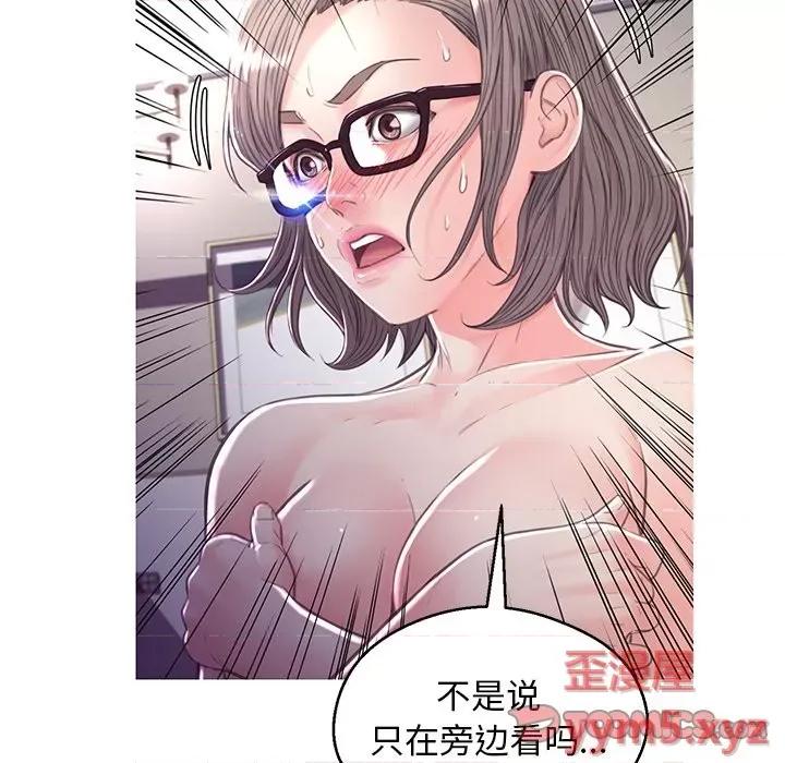 媳妇单身中 俏儿媳第 60 话 第188页