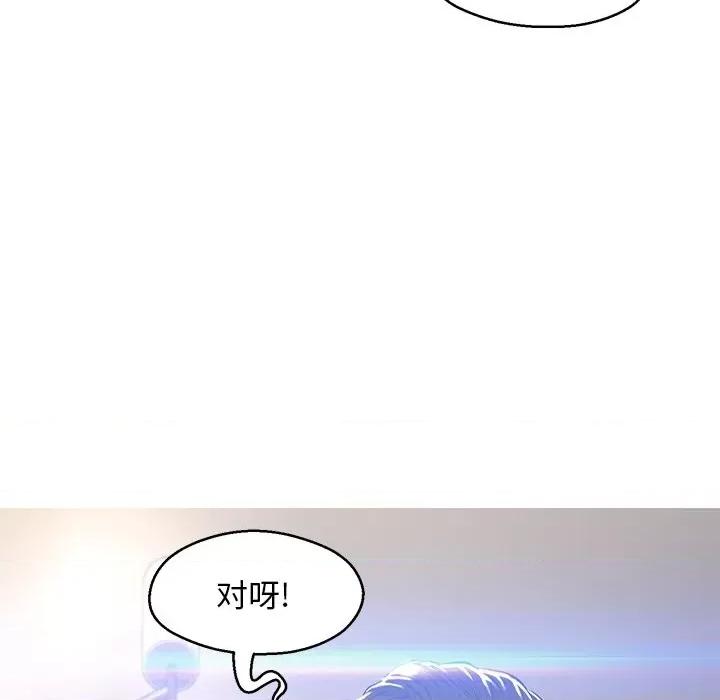媳妇单身中 俏儿媳第 60 话 第191页