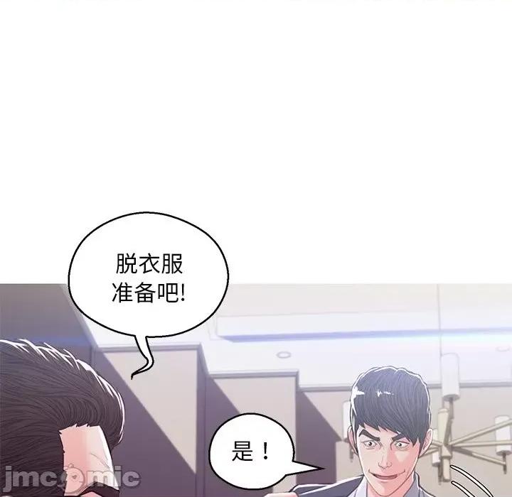 媳妇单身中 俏儿媳第 61 话 第5页