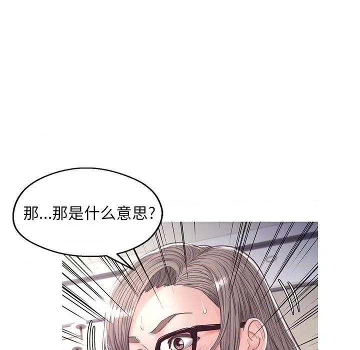 媳妇单身中 俏儿媳第 61 话 第7页
