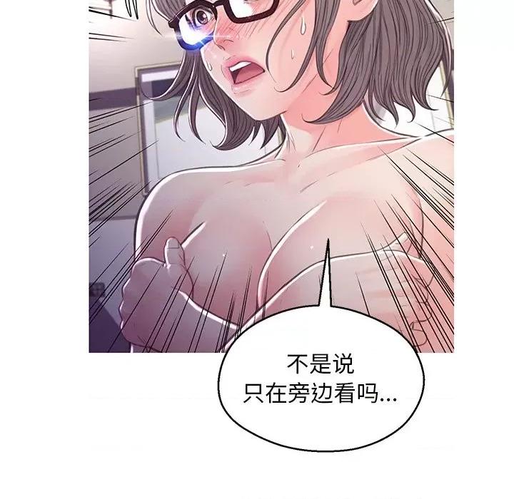 媳妇单身中 俏儿媳第 61 话 第8页