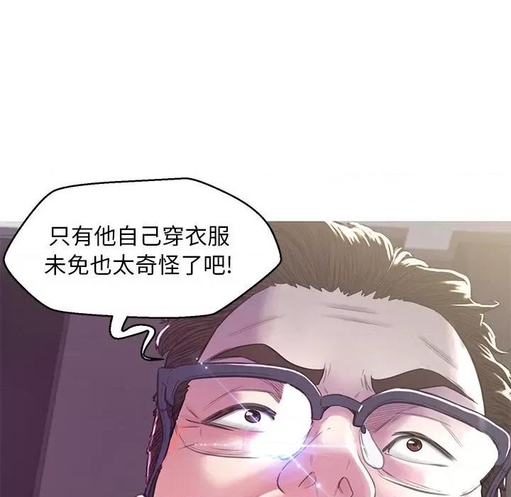 媳妇单身中 俏儿媳第 61 话 第9页