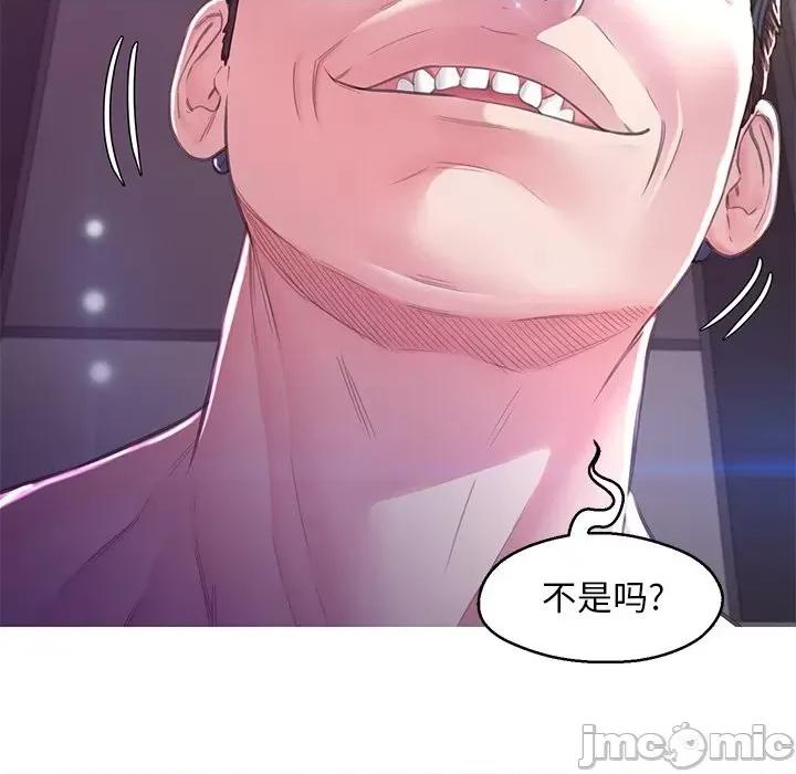 媳妇单身中 俏儿媳第 61 话 第10页