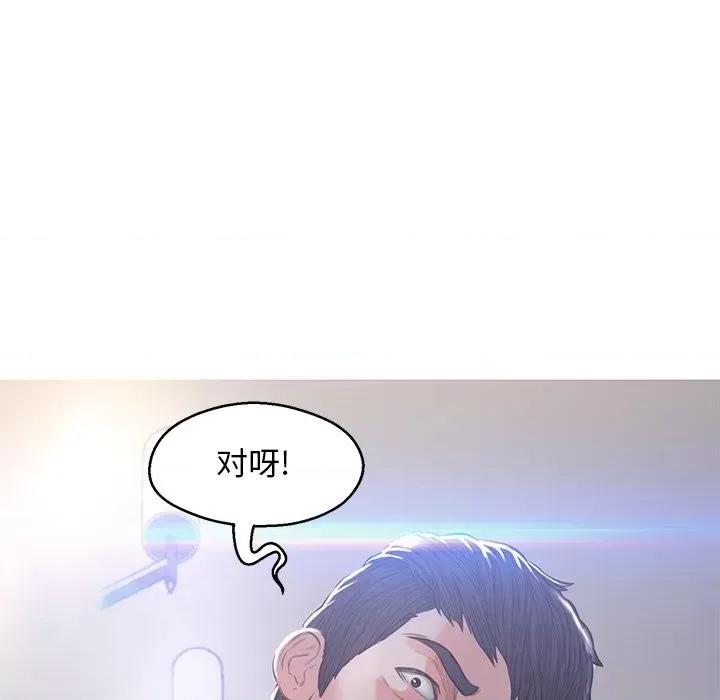 媳妇单身中 俏儿媳第 61 话 第11页