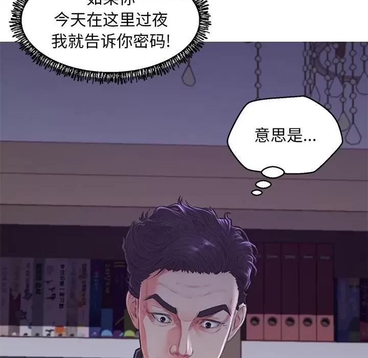 媳妇单身中 俏儿媳第 61 话 第46页