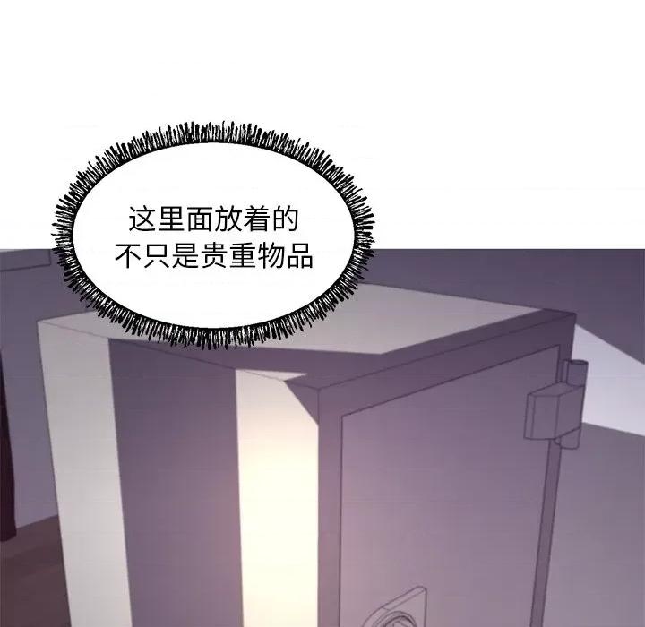 媳妇单身中 俏儿媳第 61 话 第49页