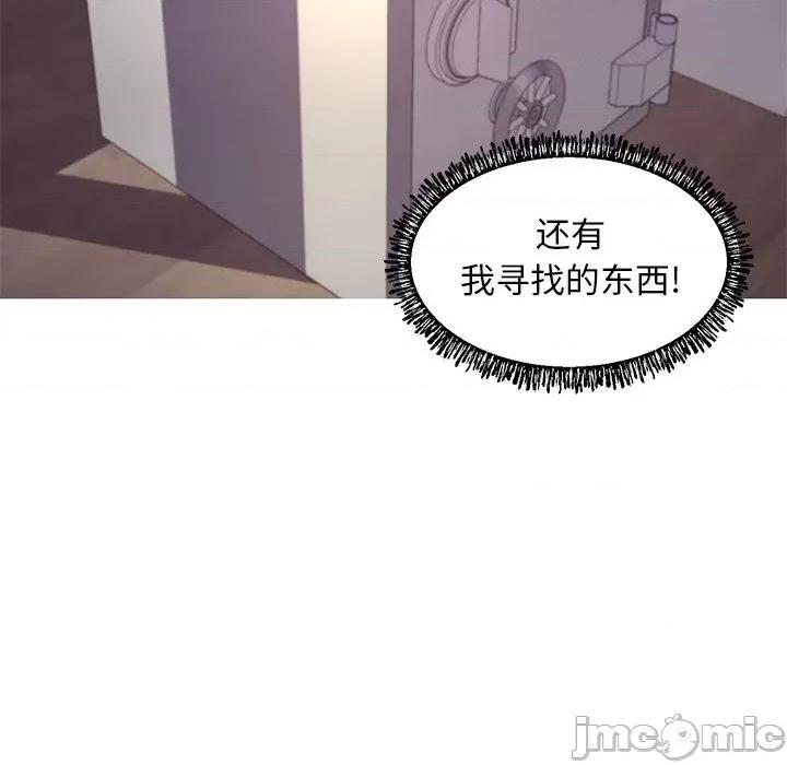 媳妇单身中 俏儿媳第 61 话 第50页