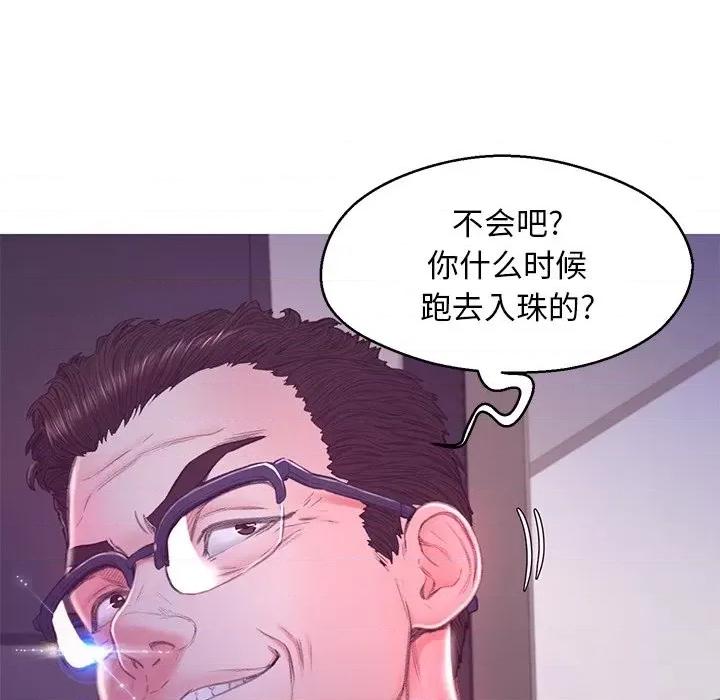 媳妇单身中 俏儿媳第 61 话 第93页
