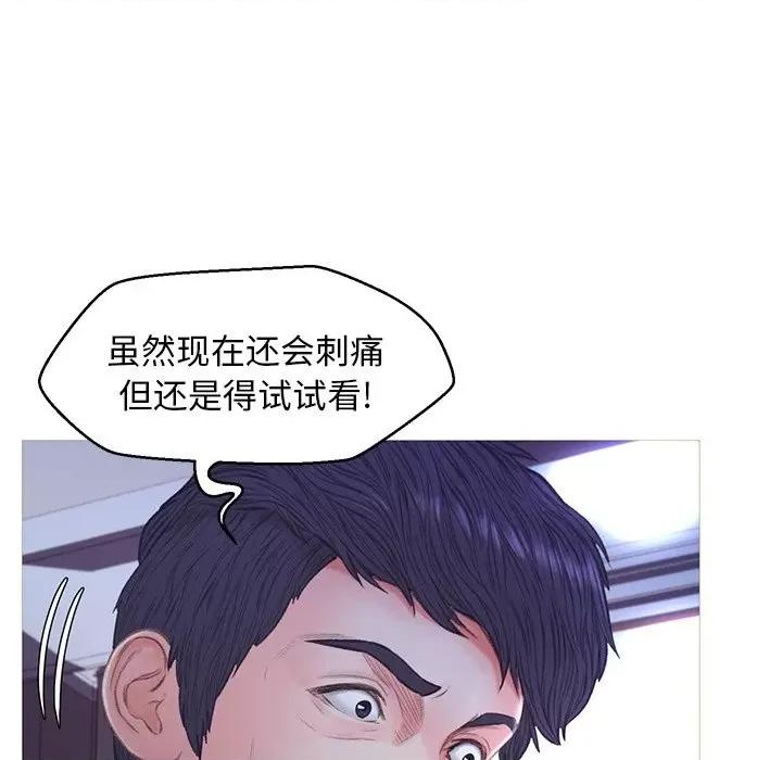 媳妇单身中 俏儿媳第 61 话 第98页