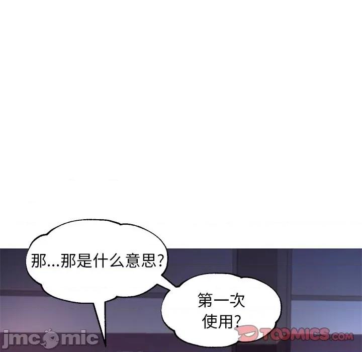 媳妇单身中 俏儿媳第 61 话 第100页