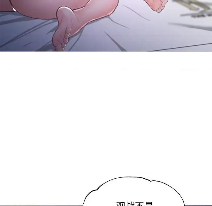 媳妇单身中 俏儿媳第 61 话 第102页