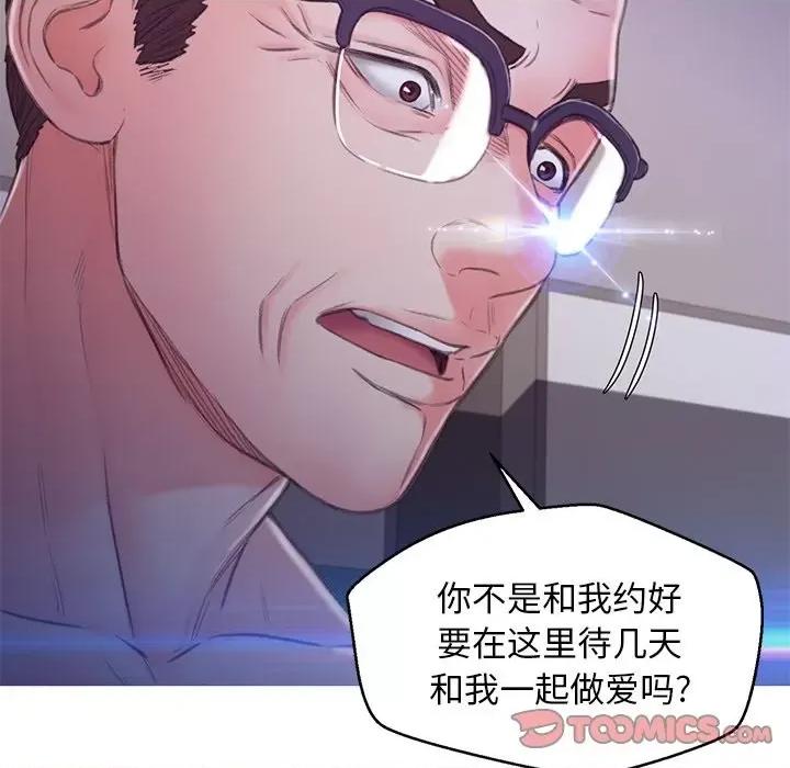 媳妇单身中 俏儿媳第 61 话 第108页