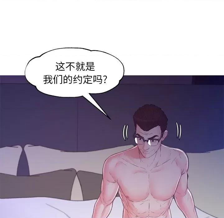 媳妇单身中 俏儿媳第 61 话 第112页