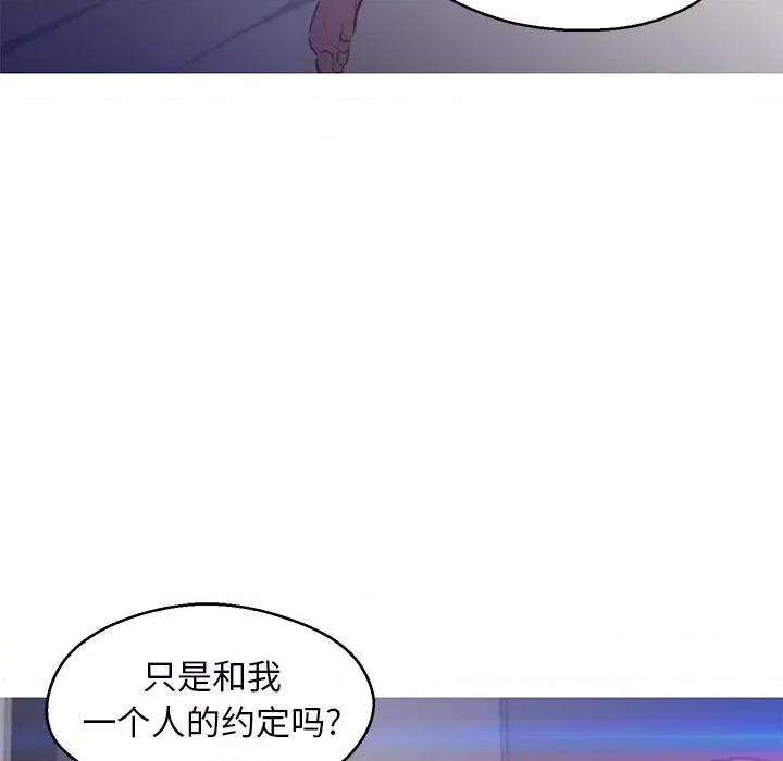 媳妇单身中 俏儿媳第 61 话 第114页