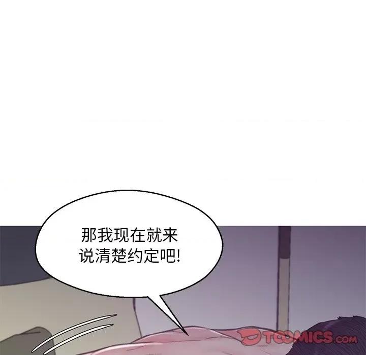 媳妇单身中 俏儿媳第 61 话 第116页
