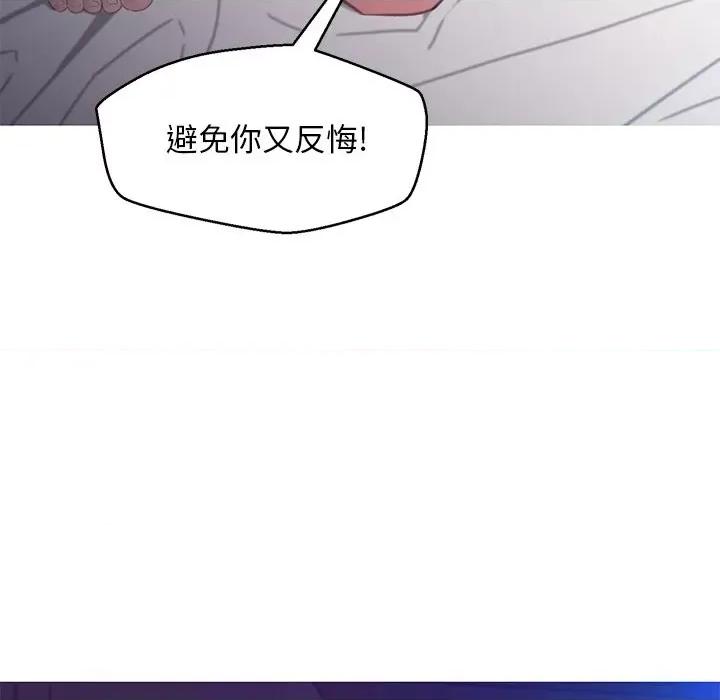 媳妇单身中 俏儿媳第 61 话 第118页
