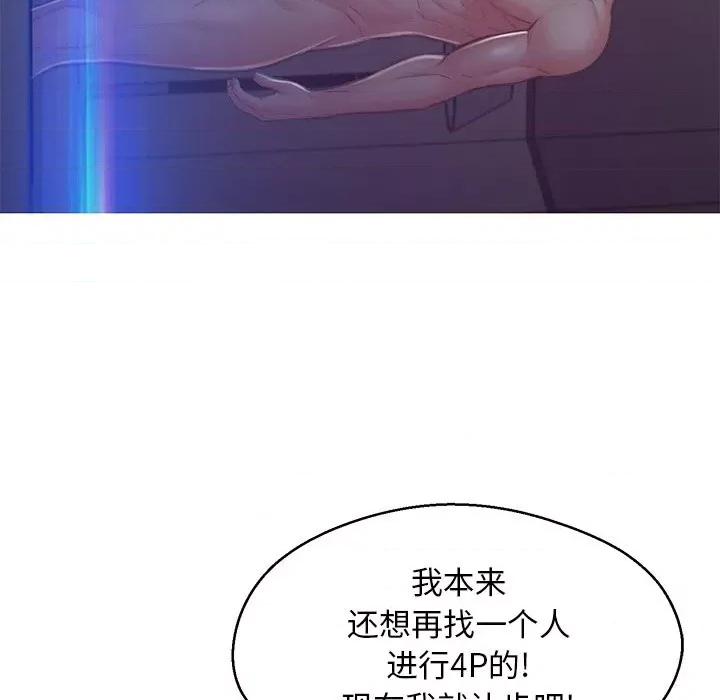 媳妇单身中 俏儿媳第 61 话 第122页