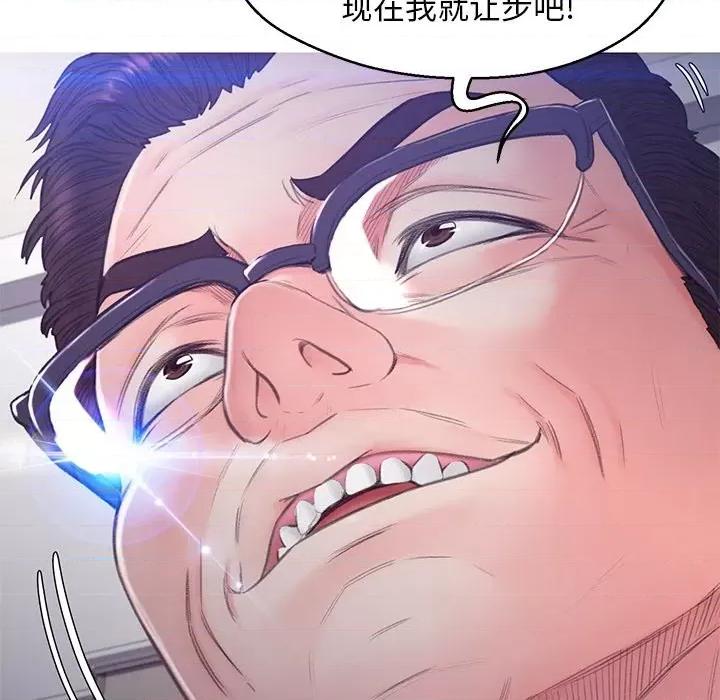 媳妇单身中 俏儿媳第 61 话 第123页