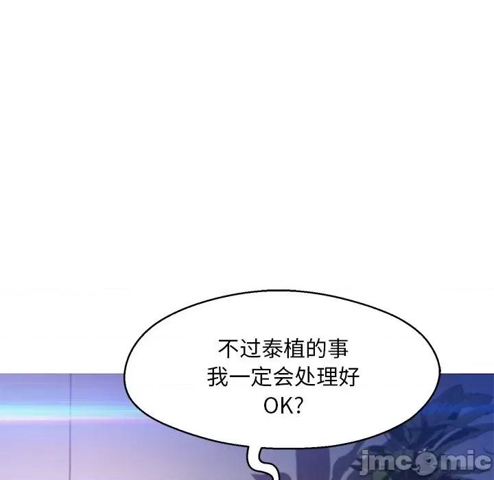 媳妇单身中 俏儿媳第 61 话 第125页