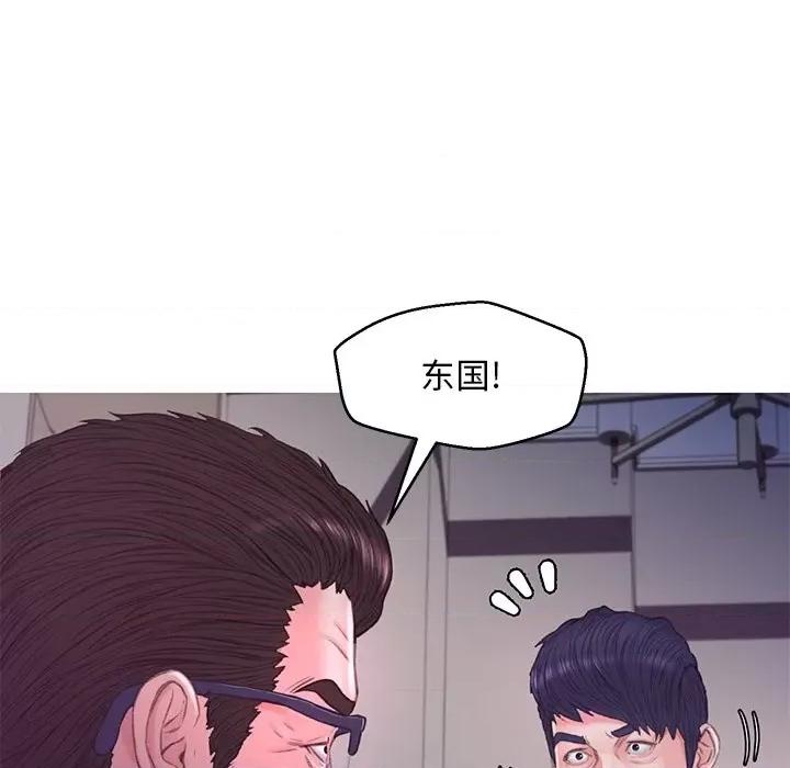 媳妇单身中 俏儿媳第 61 话 第133页