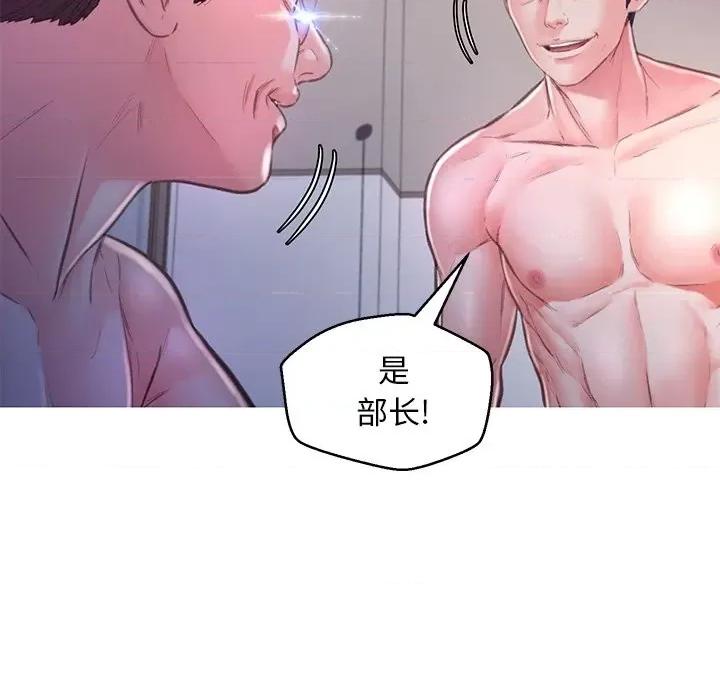 媳妇单身中 俏儿媳第 61 话 第134页