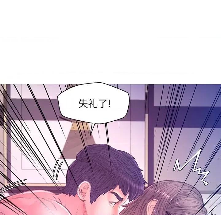 媳妇单身中 俏儿媳第 61 话 第137页
