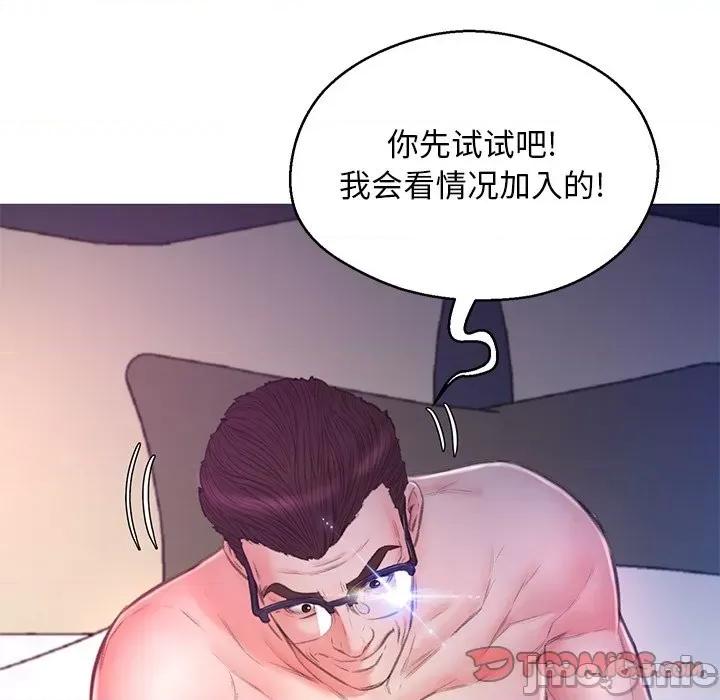 媳妇单身中 俏儿媳第 61 话 第140页