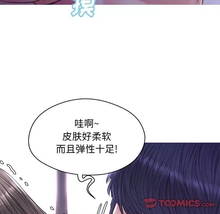 媳妇单身中 俏儿媳第 61 话 第148页
