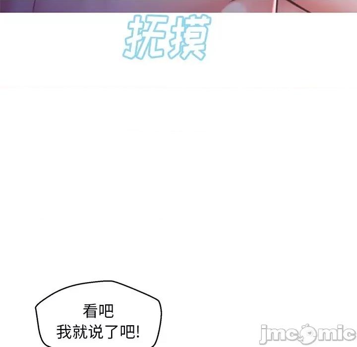 媳妇单身中 俏儿媳第 61 话 第150页