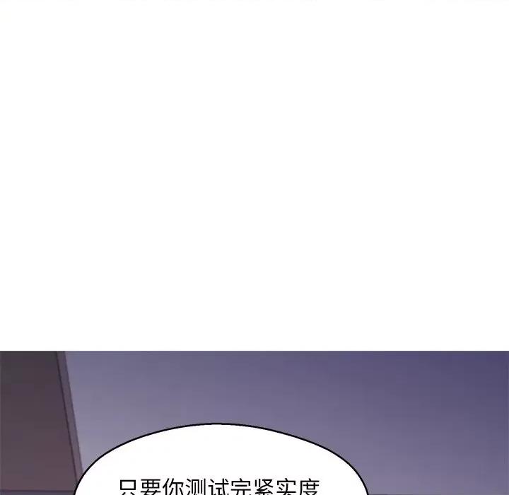 媳妇单身中 俏儿媳第 61 话 第153页