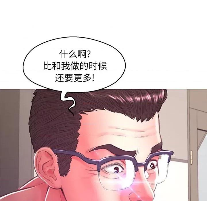 媳妇单身中 俏儿媳第 61 话 第183页