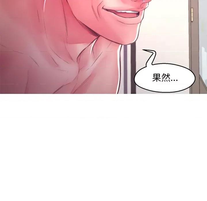 媳妇单身中 俏儿媳第 61 话 第184页