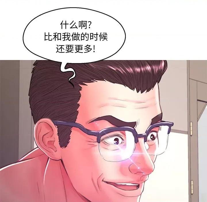 媳妇单身中 俏儿媳第 62 话 第9页