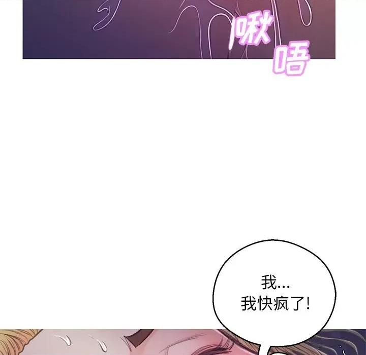 媳妇单身中 俏儿媳第 62 话 第27页