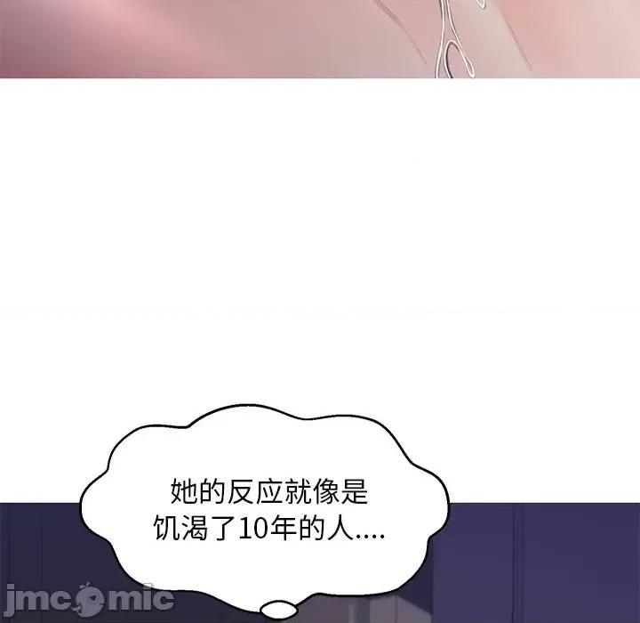 媳妇单身中 俏儿媳第 62 话 第45页