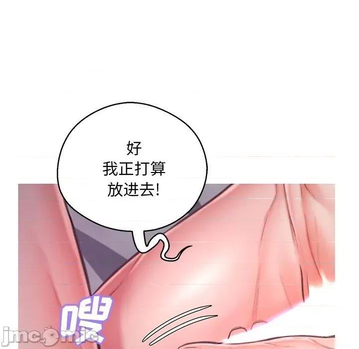 媳妇单身中 俏儿媳第 62 话 第50页
