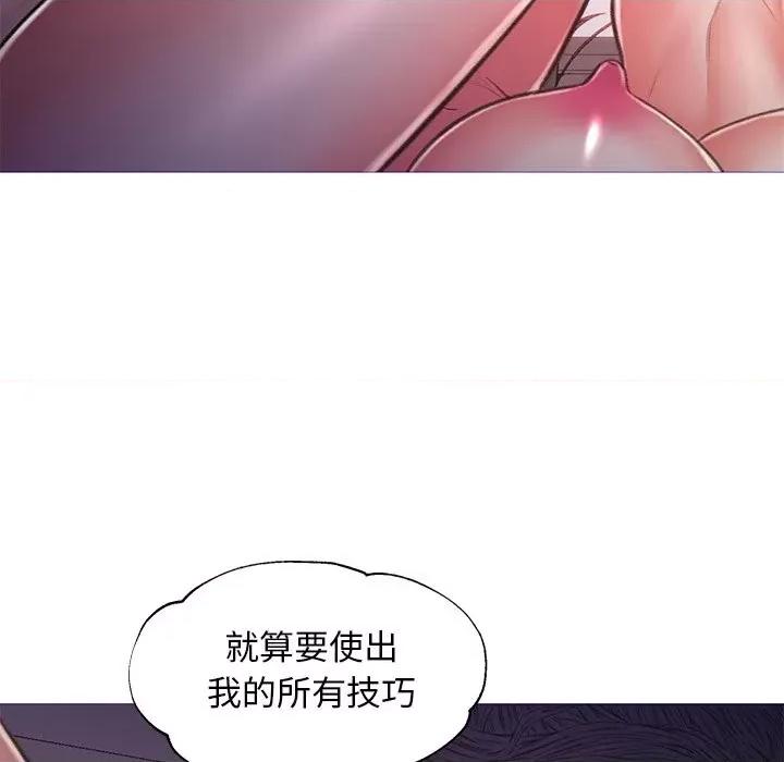 媳妇单身中 俏儿媳第 62 话 第62页