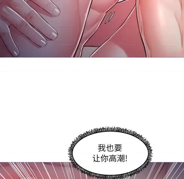 媳妇单身中 俏儿媳第 62 话 第64页