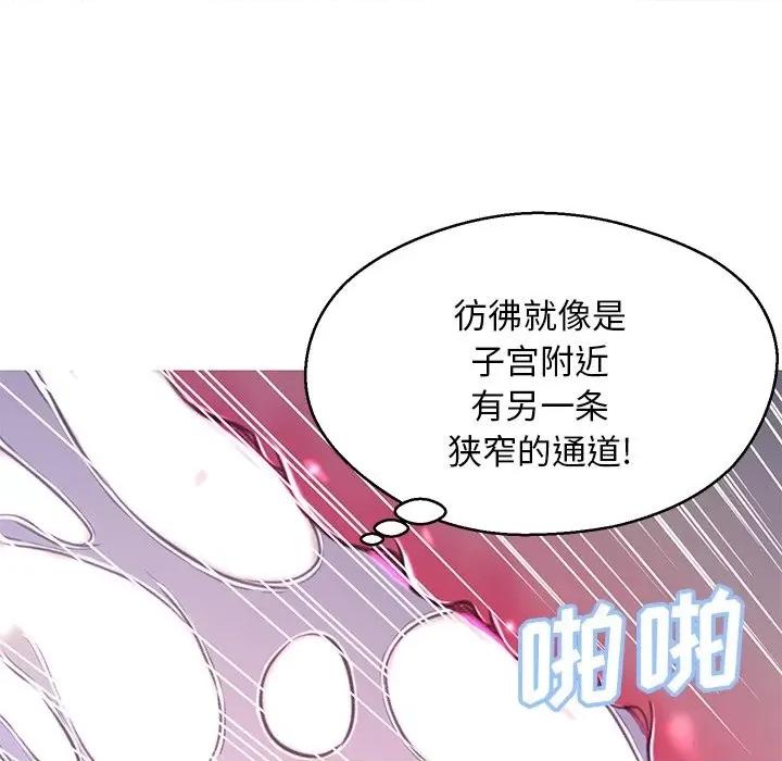 媳妇单身中 俏儿媳第 62 话 第82页