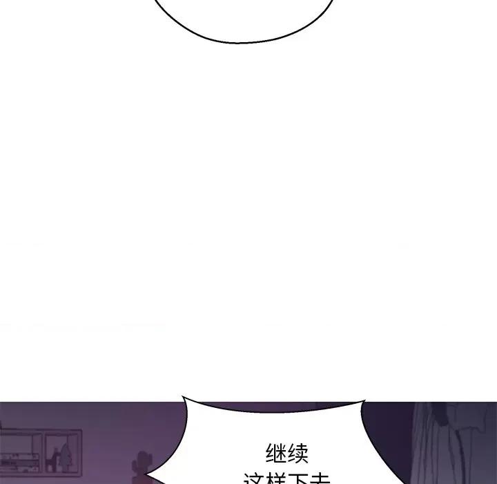 媳妇单身中 俏儿媳第 62 话 第89页